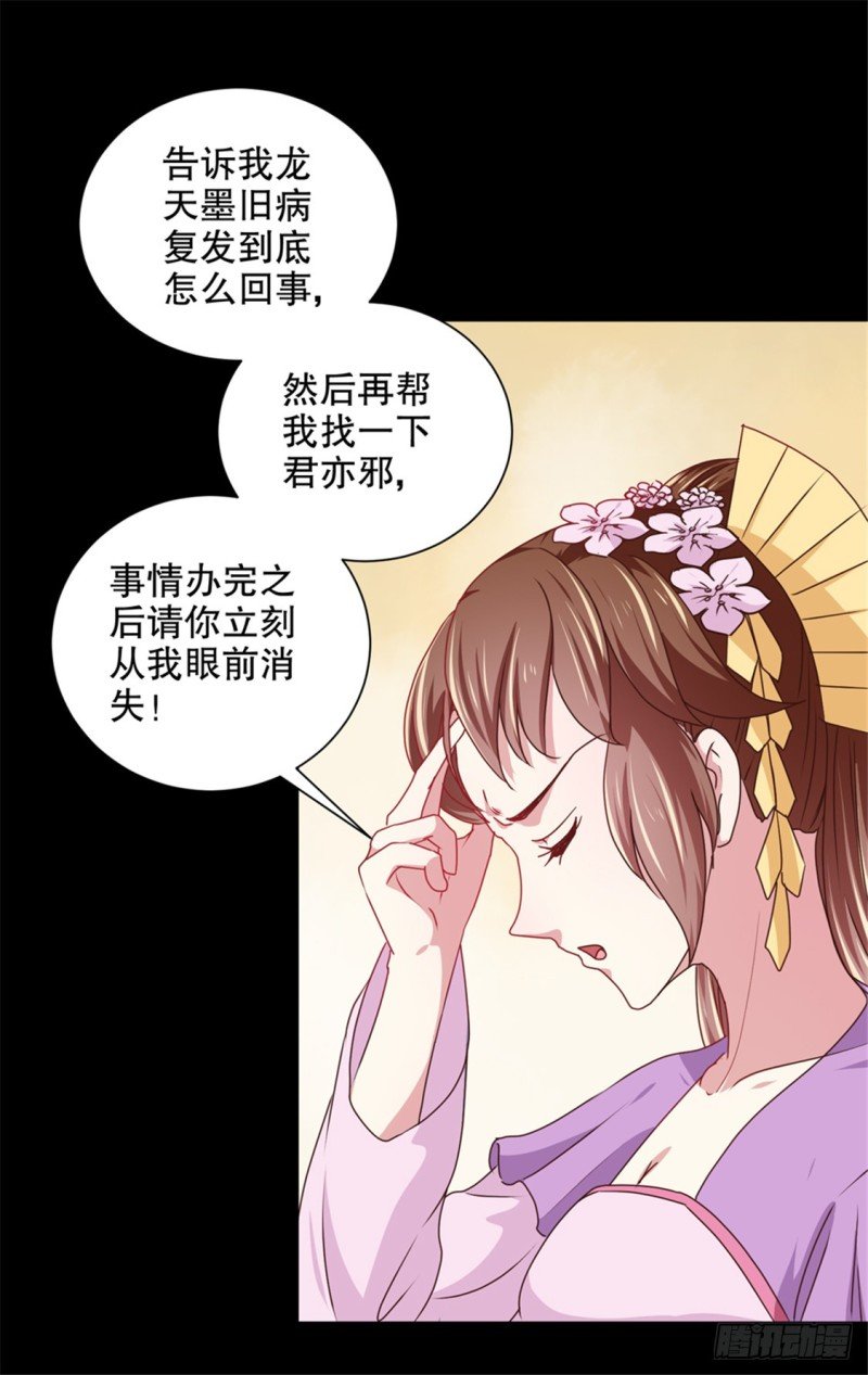 第174话 后果自负