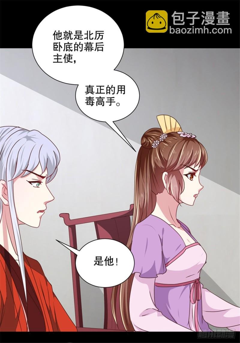 第174话 后果自负