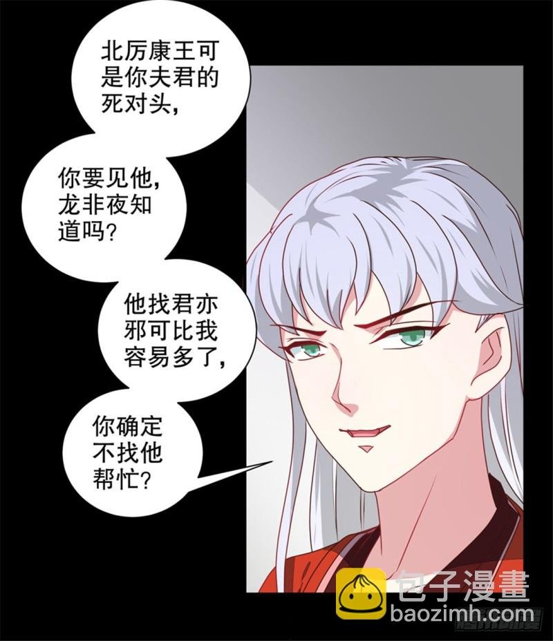 第174话 后果自负