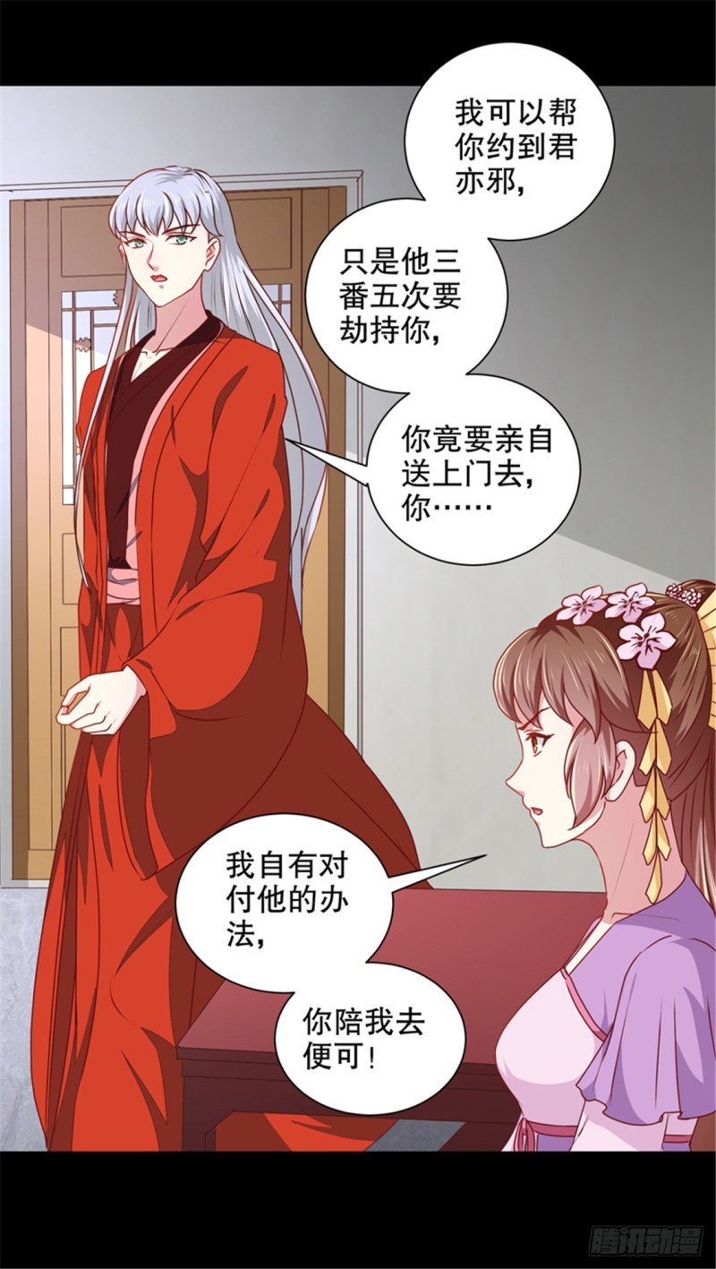 第174话 后果自负