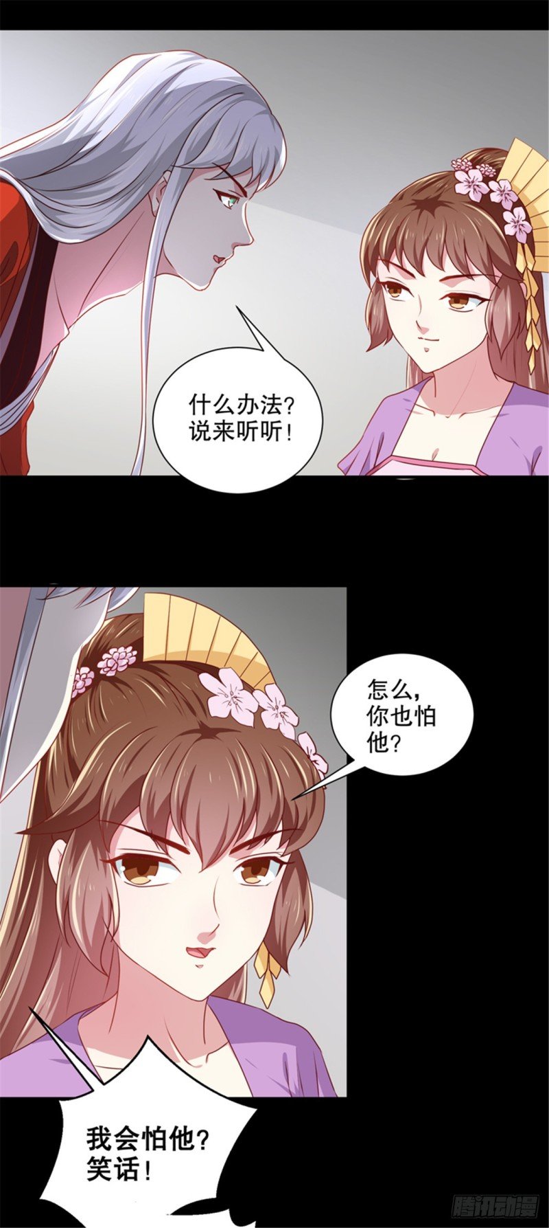 第174话 后果自负
