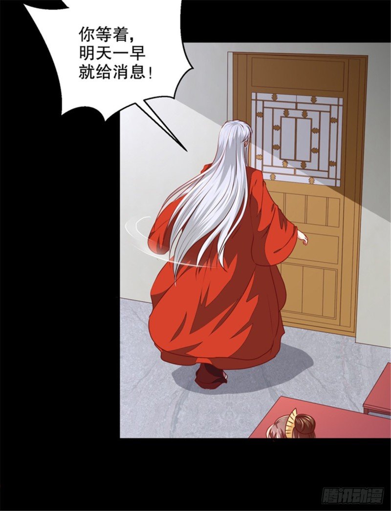 第174话 后果自负