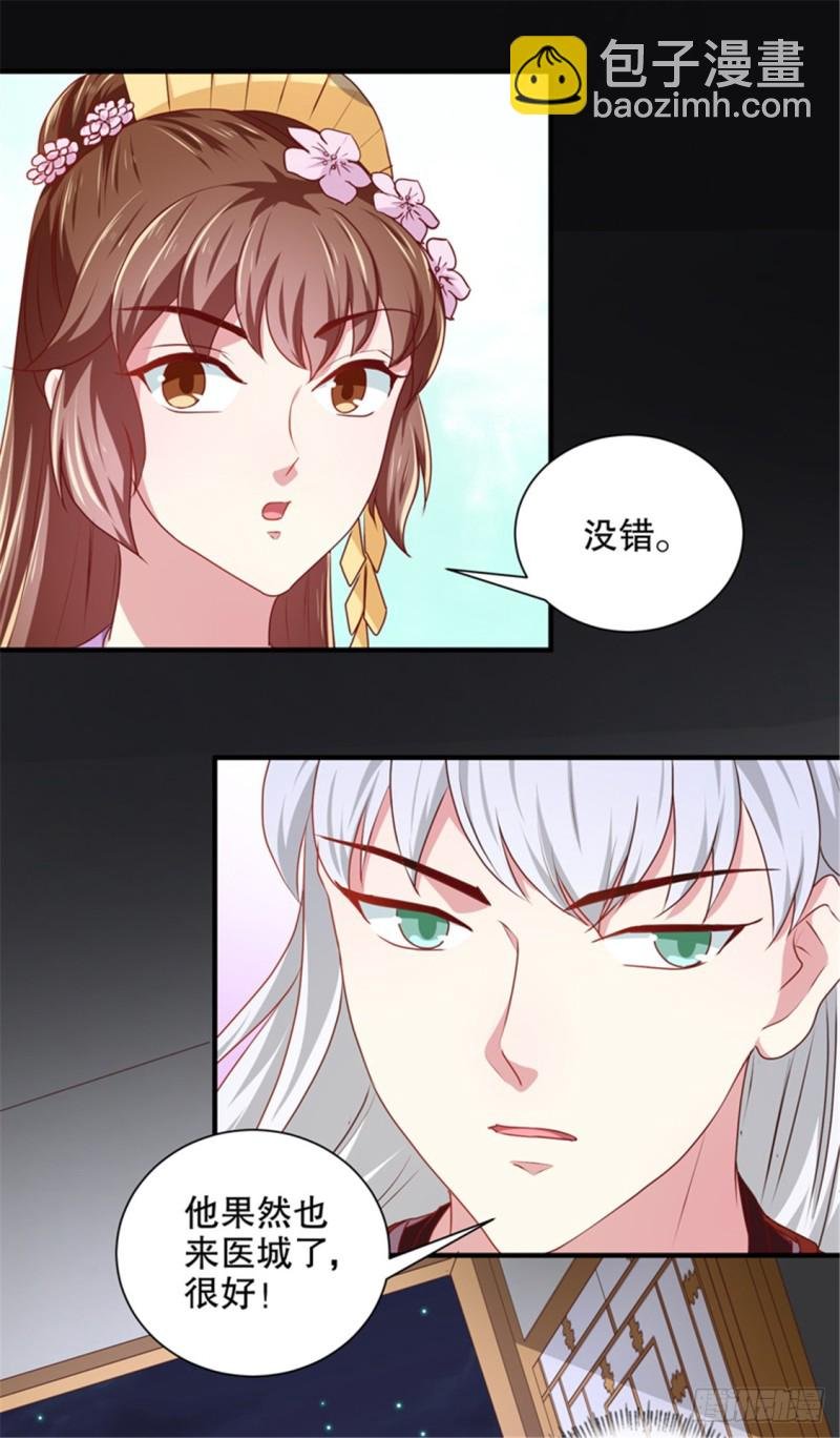第174话 后果自负