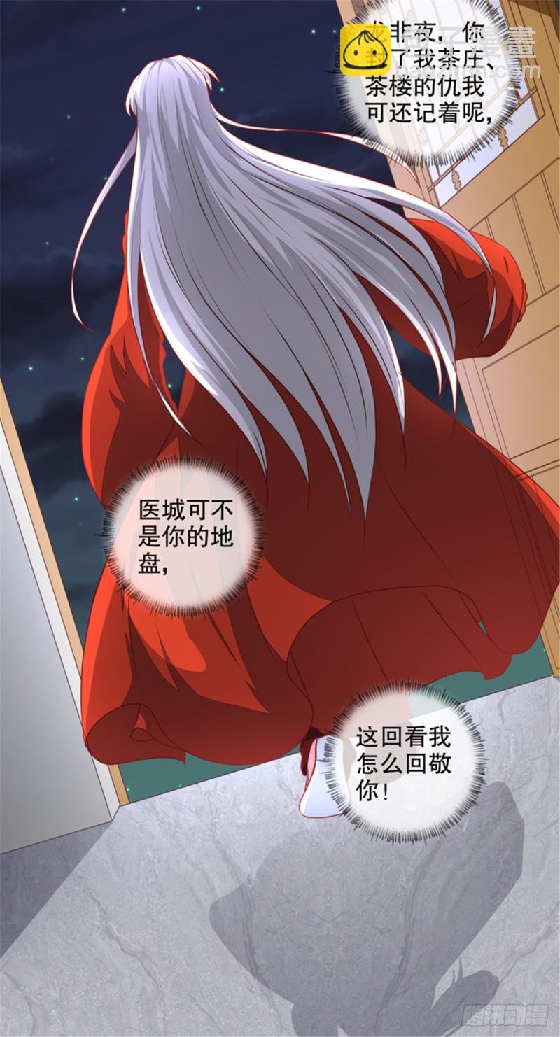 第174话 后果自负