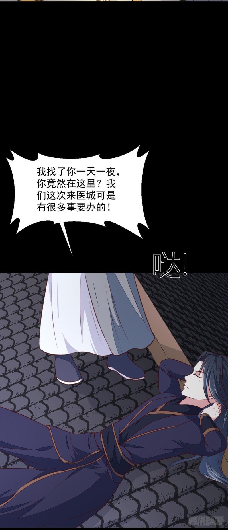 第175话 默默守护