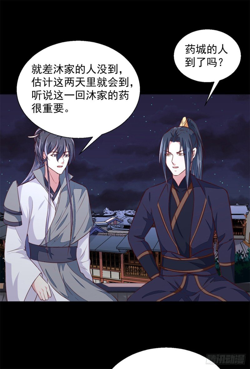 第175话 默默守护