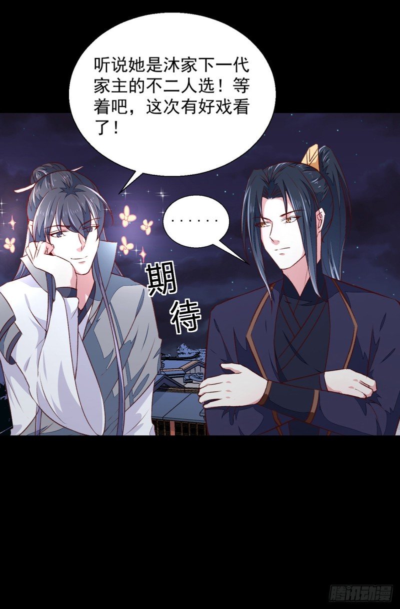第175话 默默守护