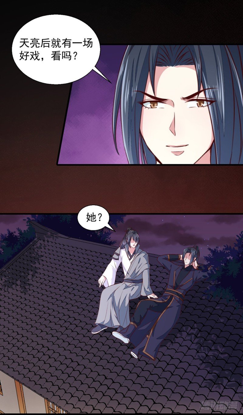 第175话 默默守护