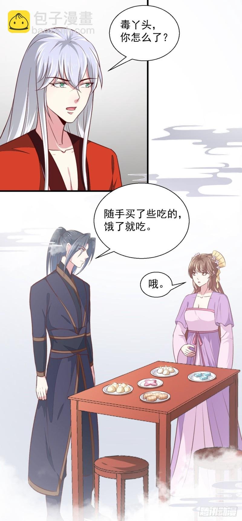 第175话 默默守护