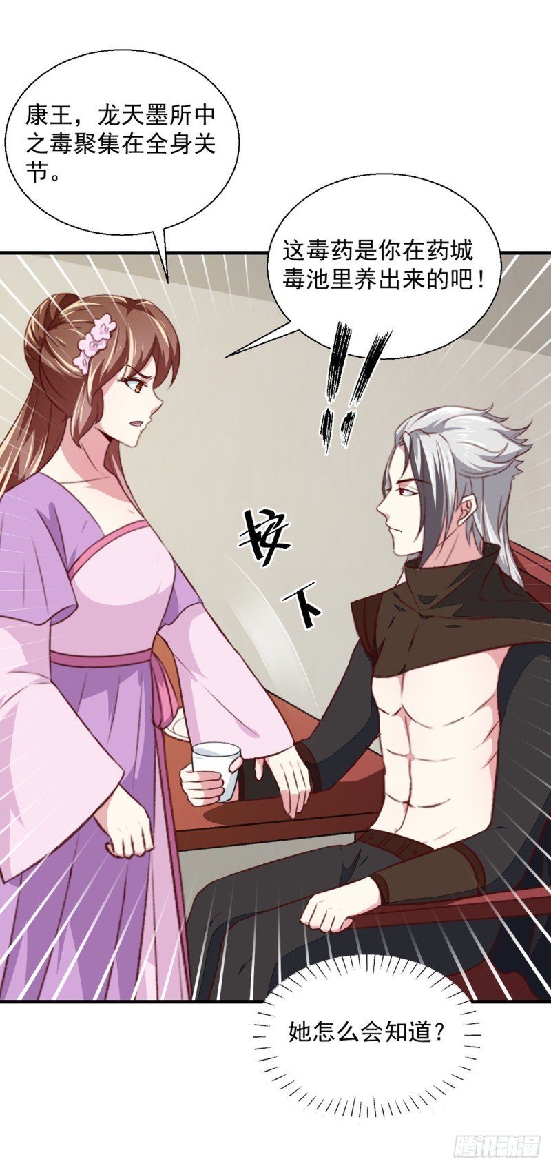 第175话 默默守护