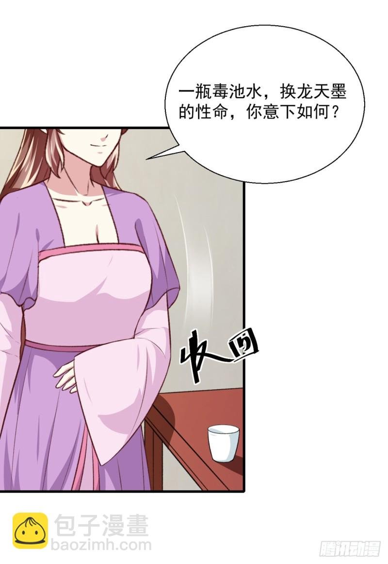 第175话 默默守护