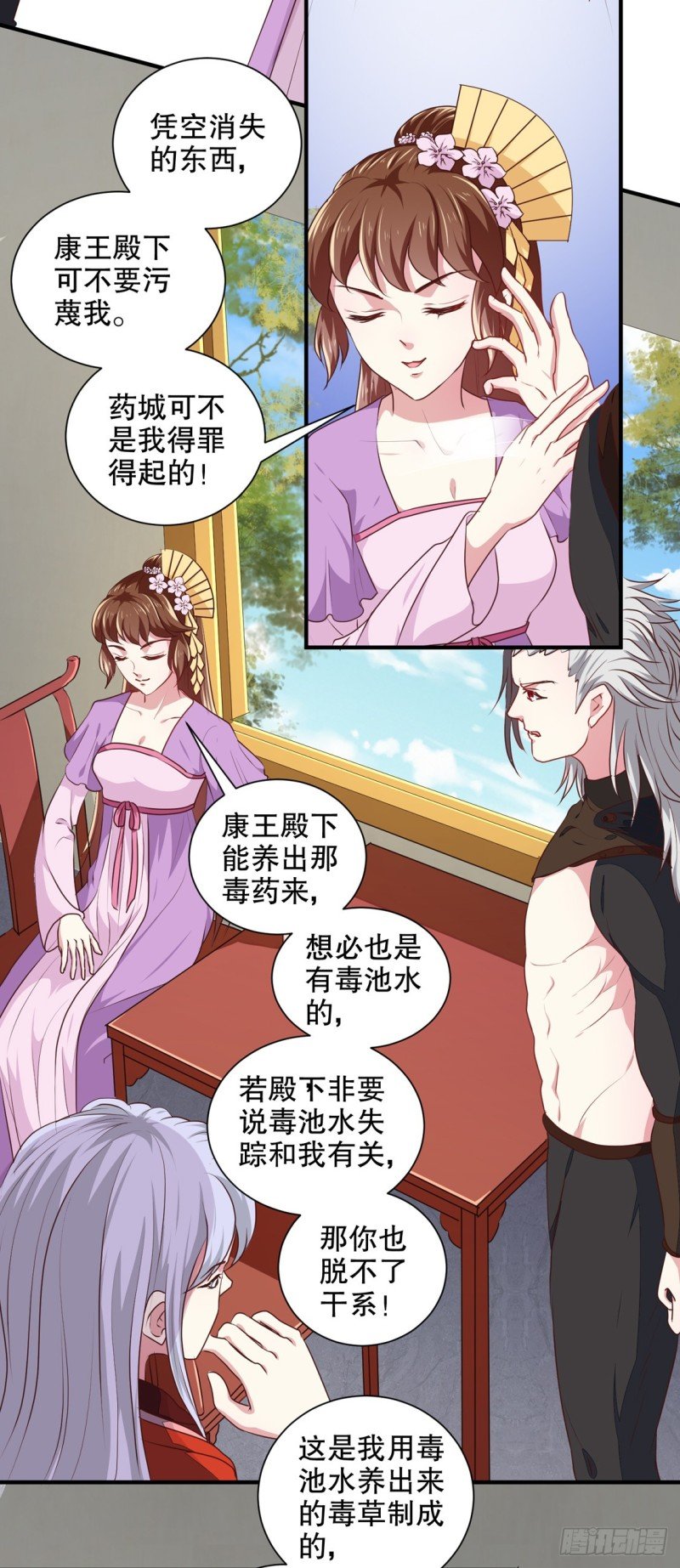 第176话 一出好戏