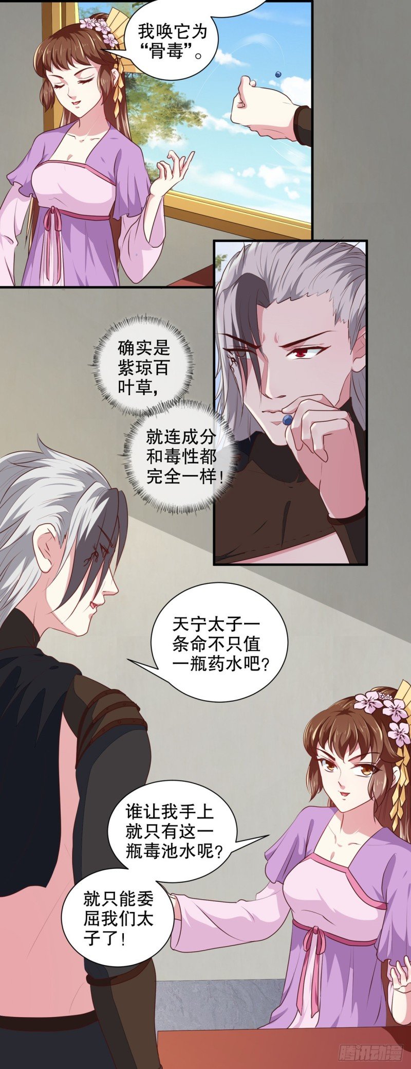 第176话 一出好戏