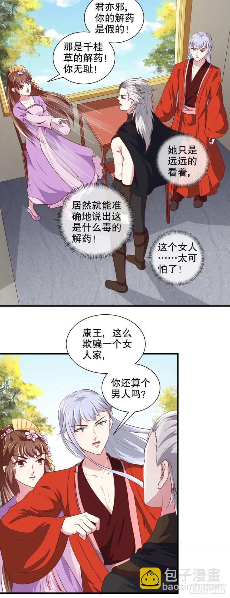 第176话 一出好戏