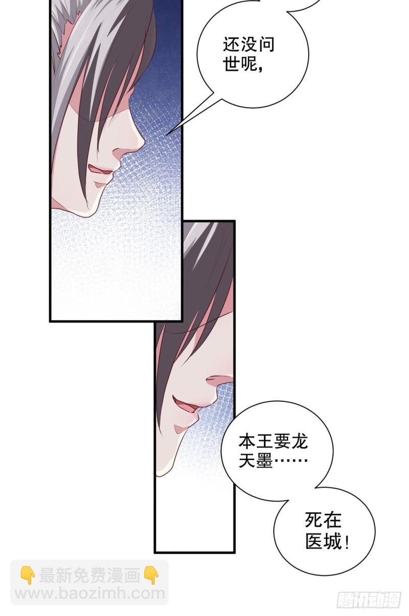 第176话 一出好戏