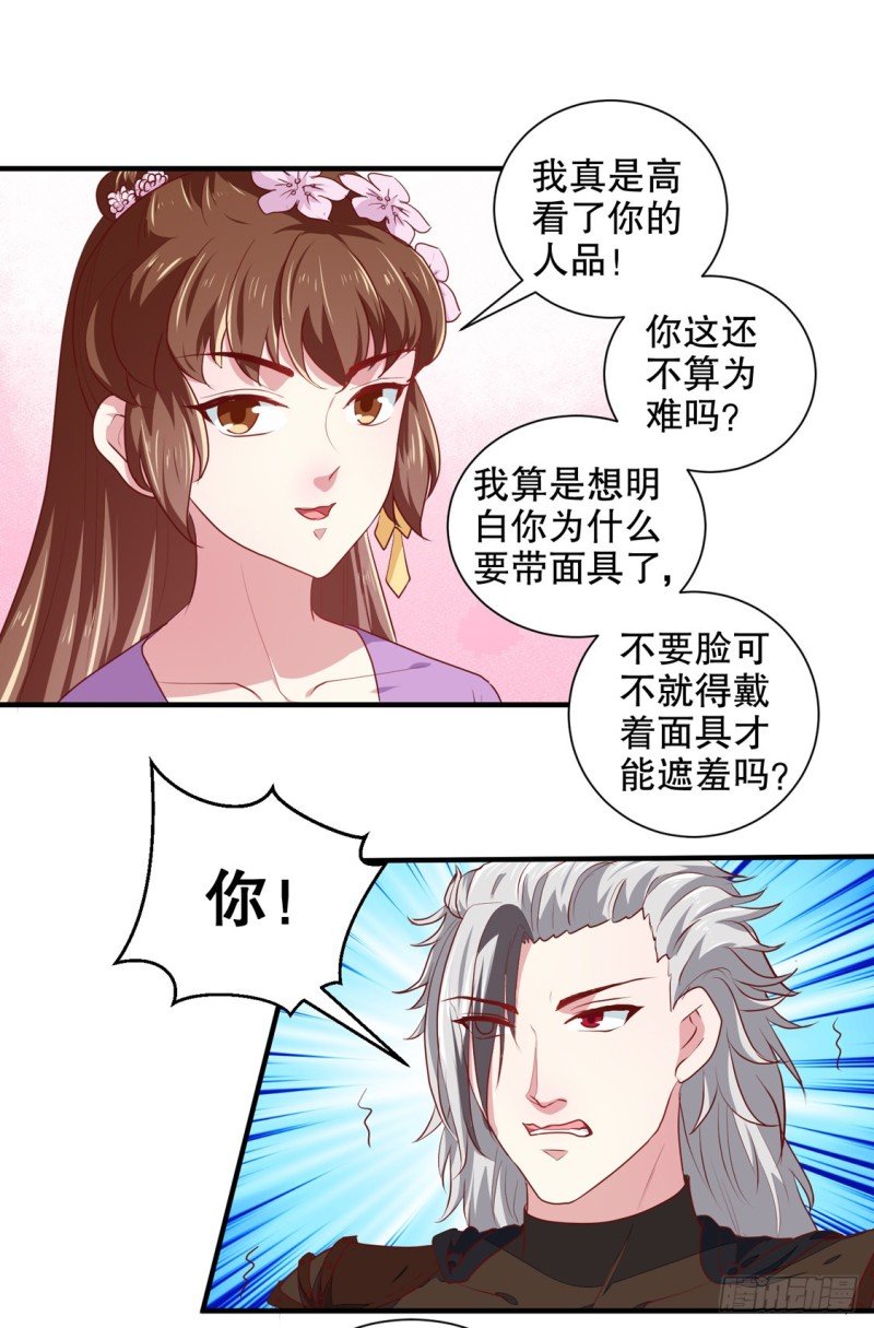 第176话 一出好戏