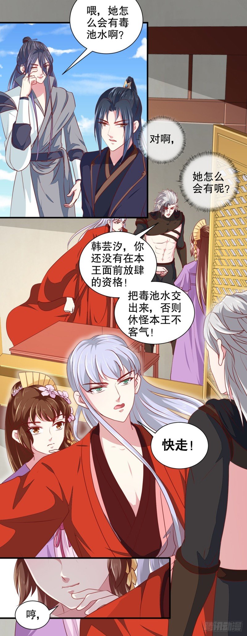 第176话 一出好戏