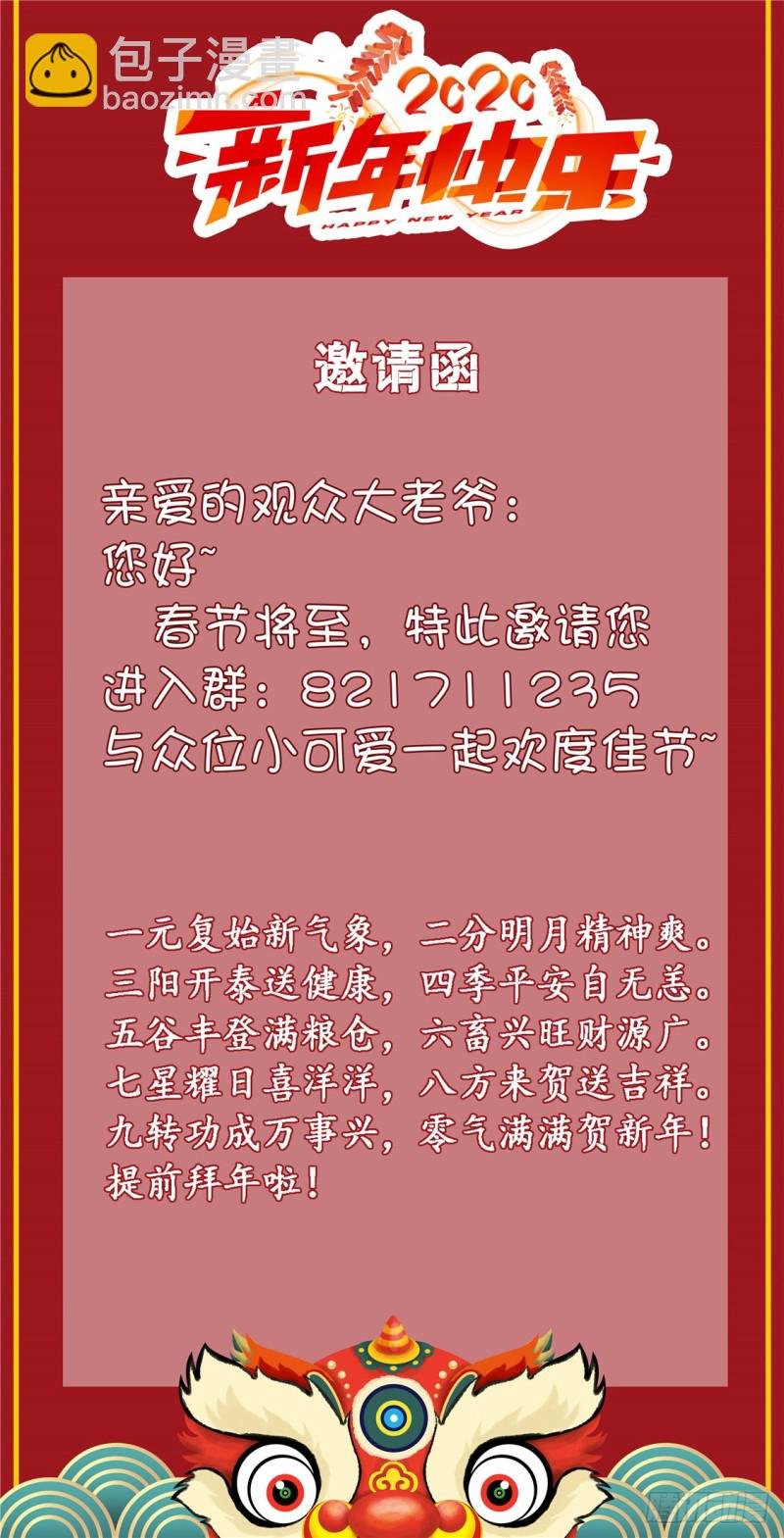 第176话 一出好戏