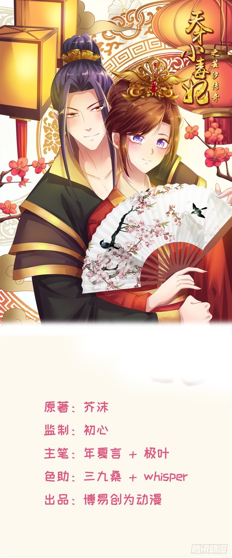 第177话 杀无赦