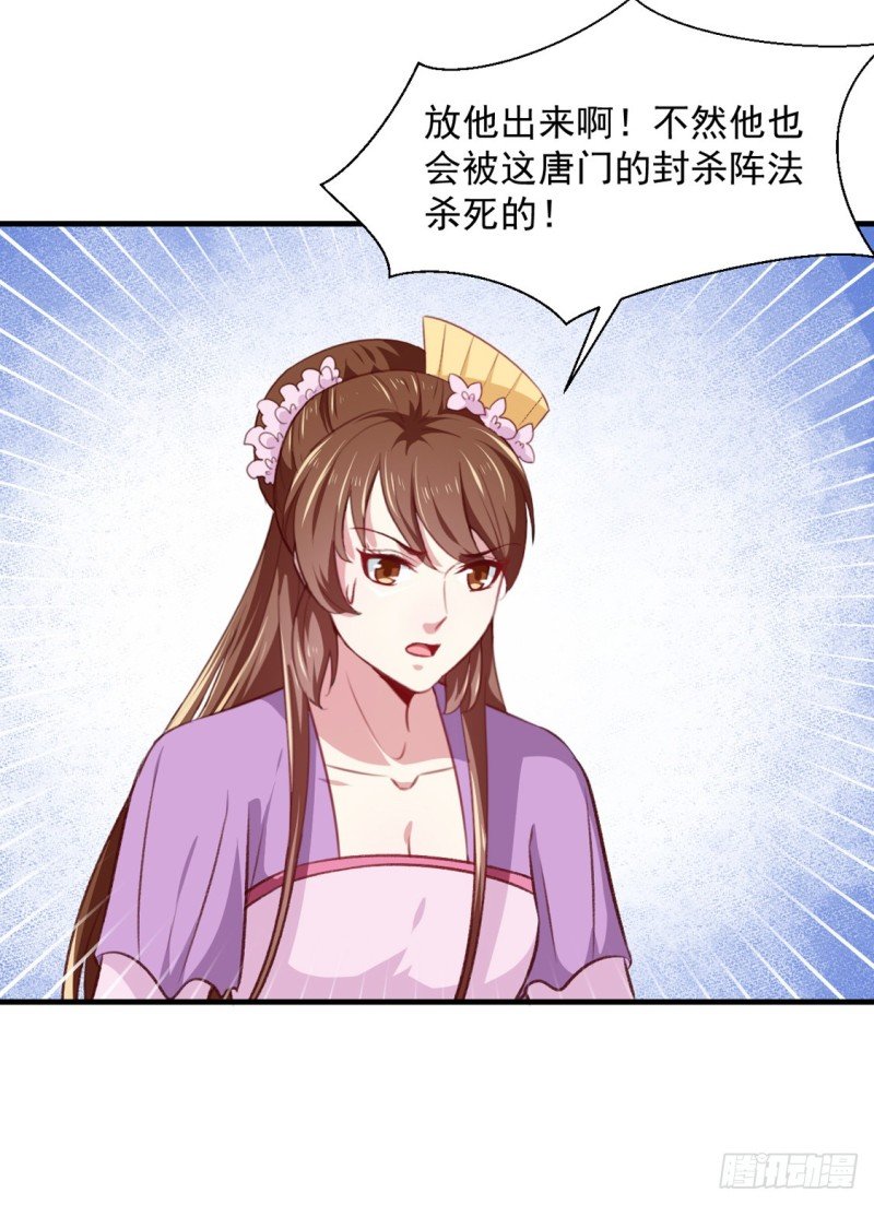 第177话 杀无赦