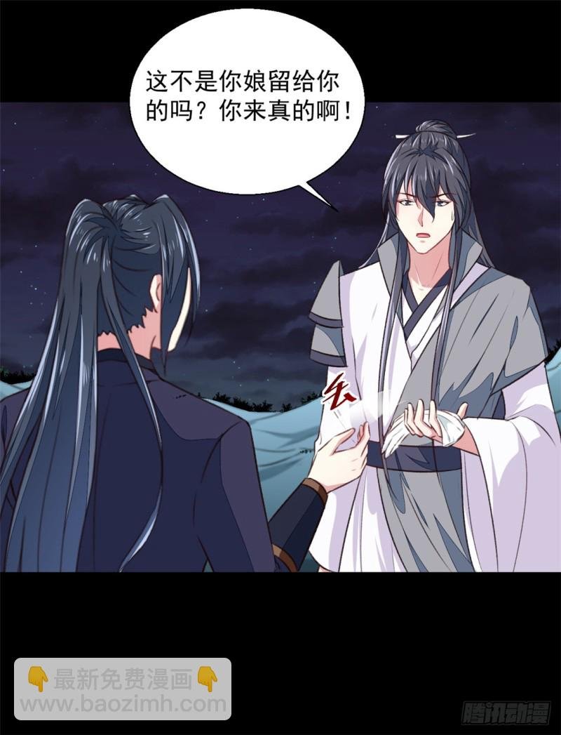 第179话 天坑