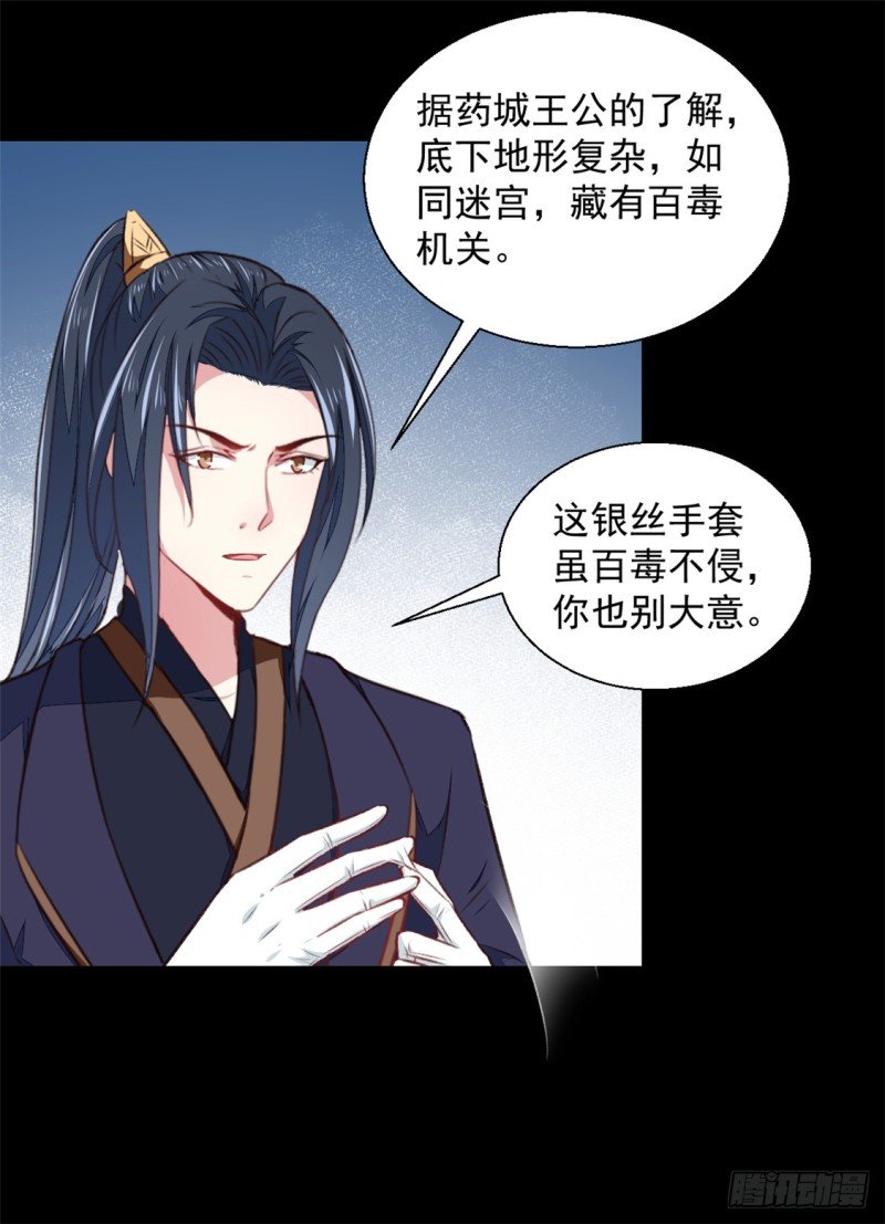 第179话 天坑