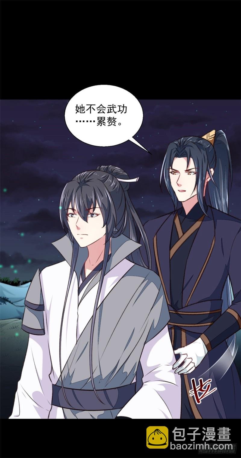 第179话 天坑