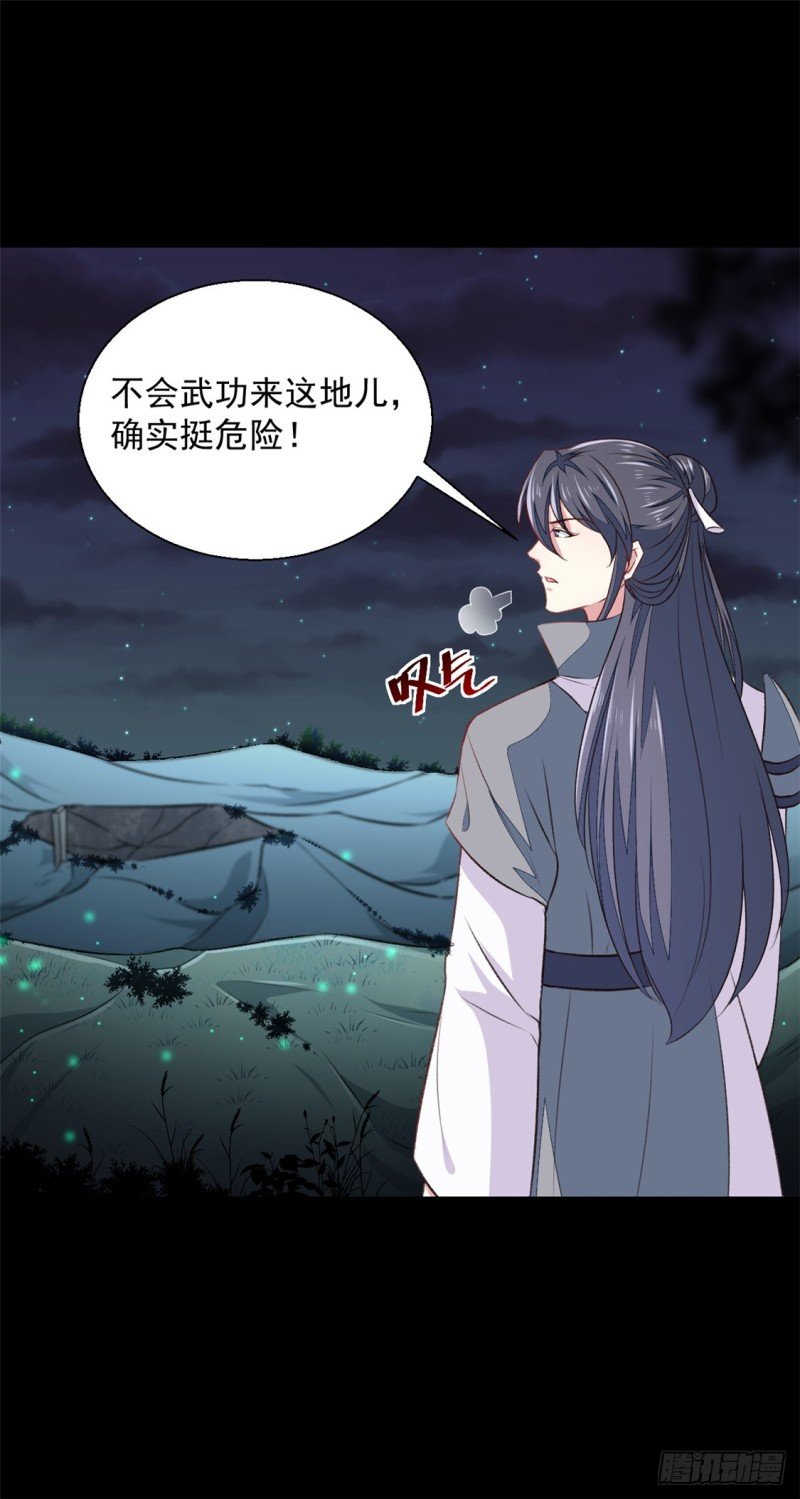 第179话 天坑
