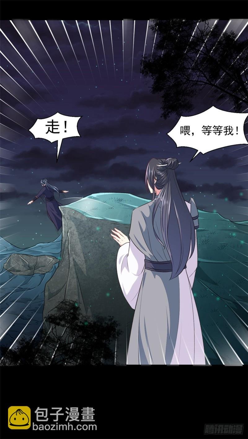 第179话 天坑
