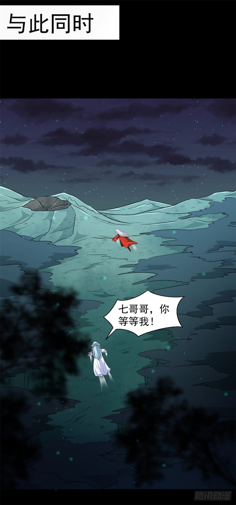 第179话 天坑