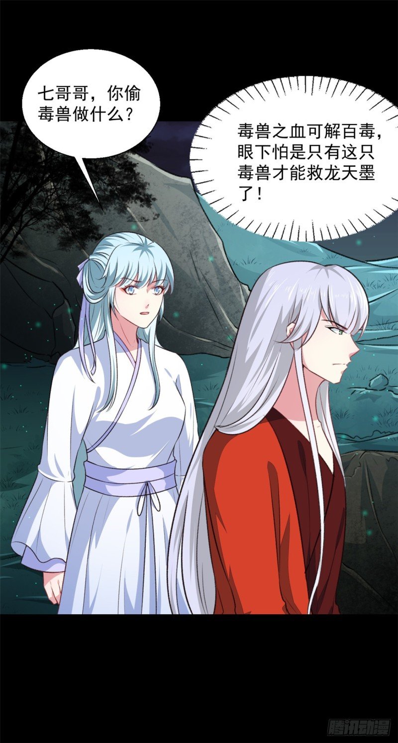 第179话 天坑