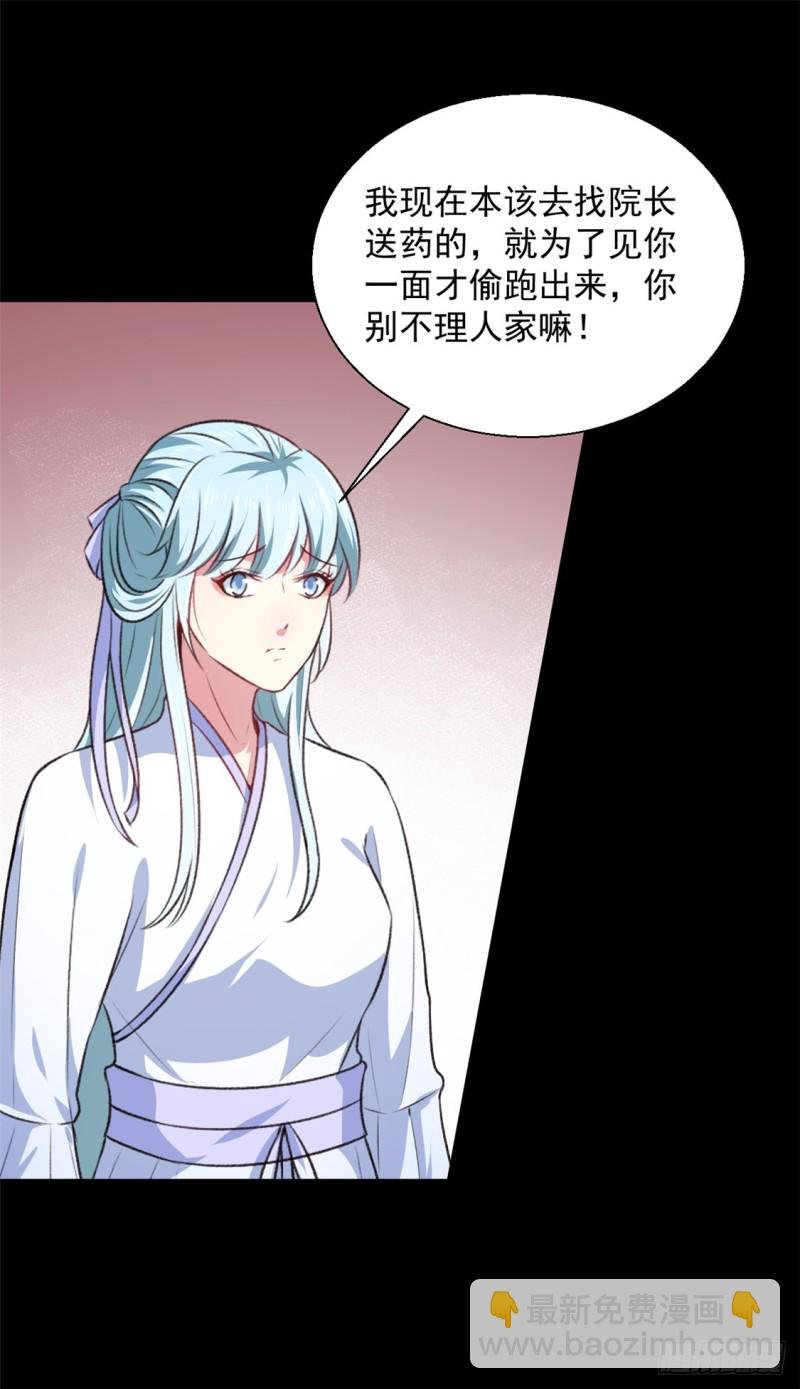 第179话 天坑