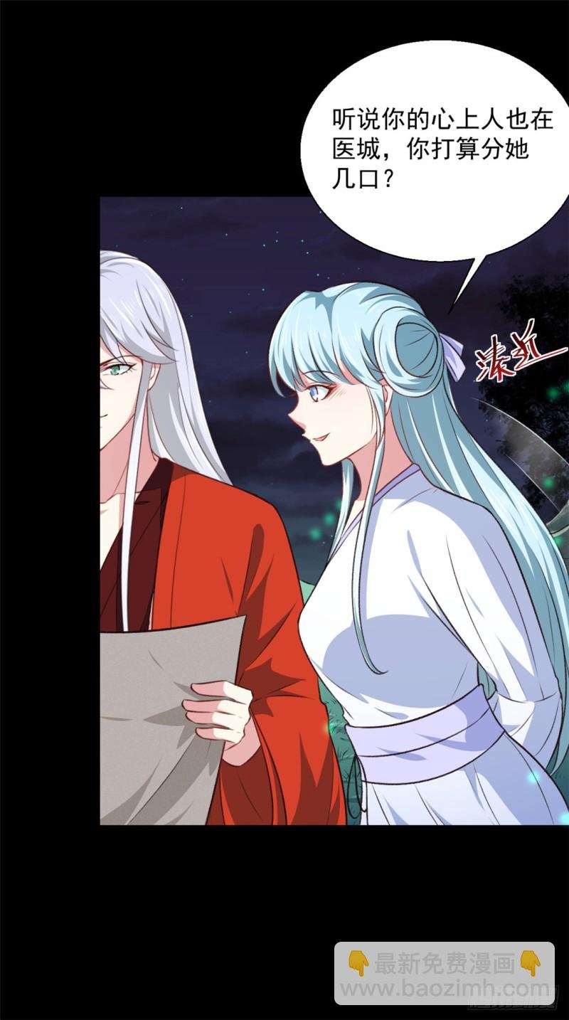 第179话 天坑