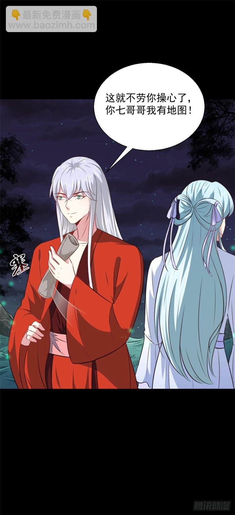 第179话 天坑