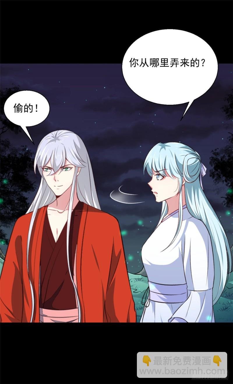 第179话 天坑