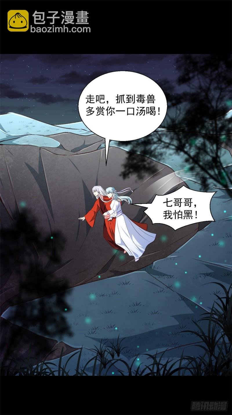 第179话 天坑