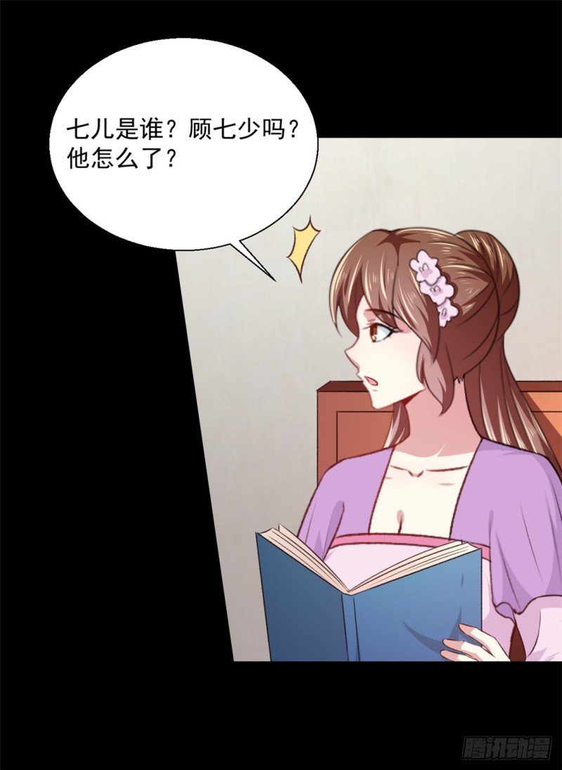 第179话 天坑