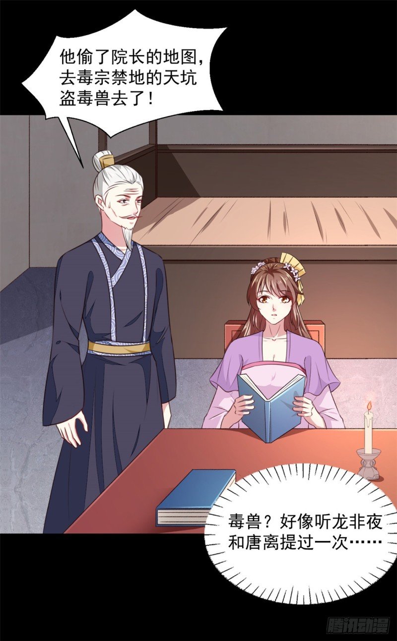 第179话 天坑