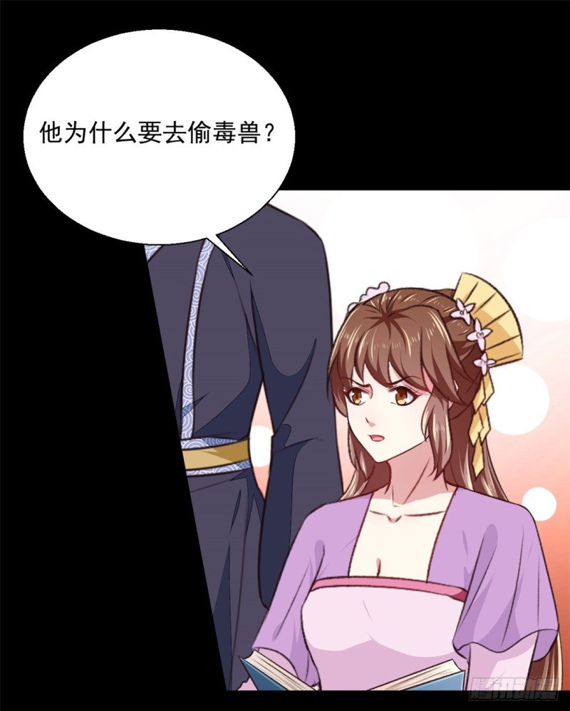 第179话 天坑