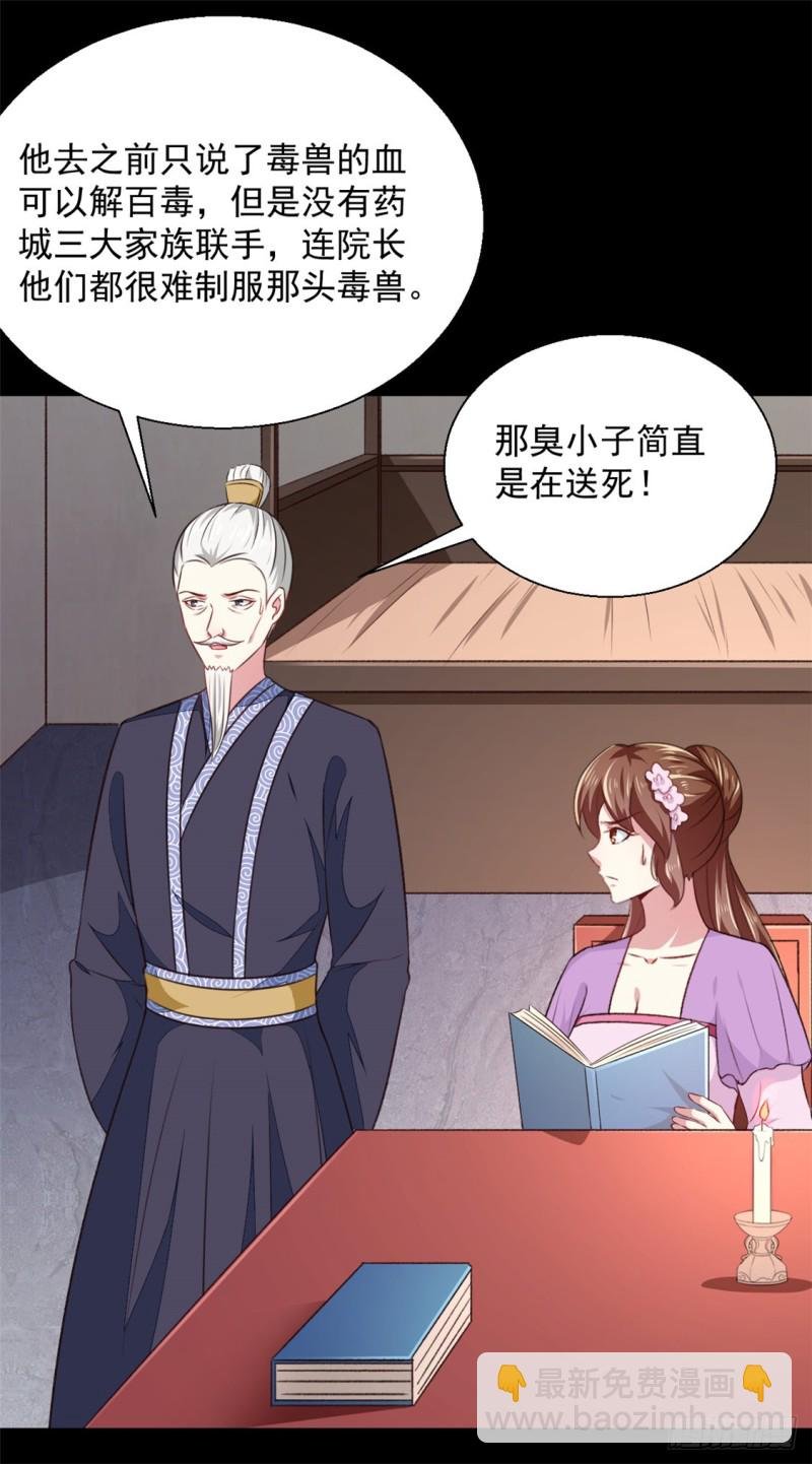 第179话 天坑