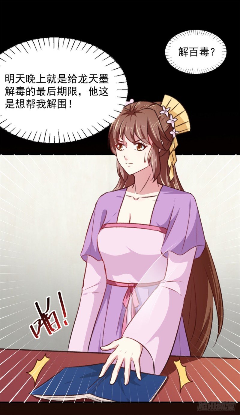 第179话 天坑