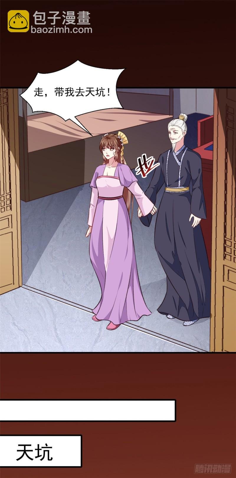第179话 天坑