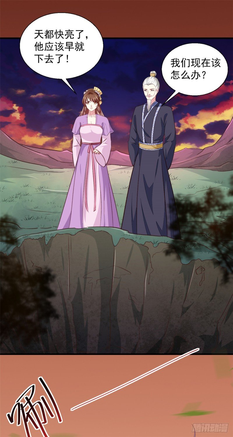 第179话 天坑