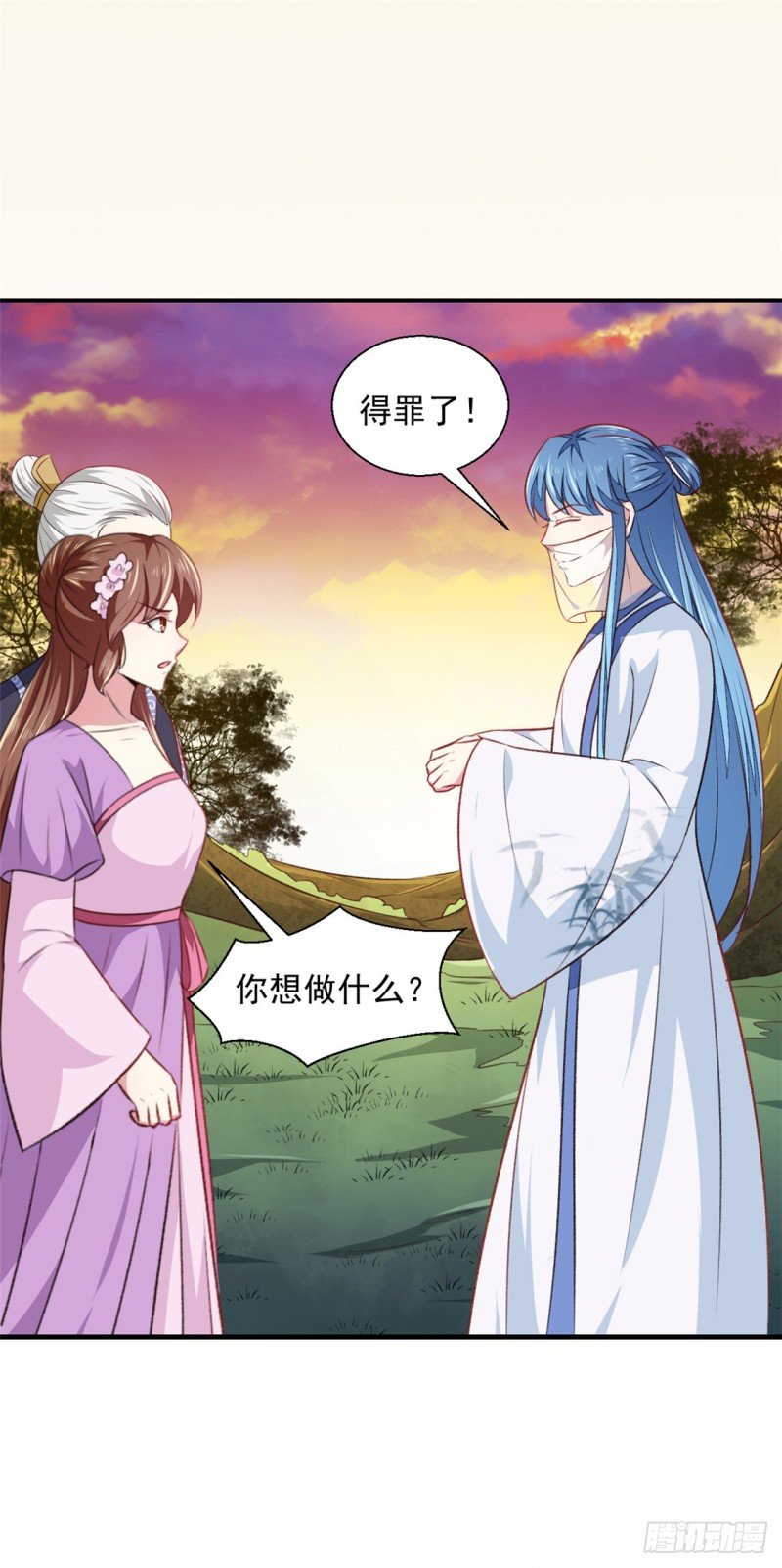 第179话 天坑