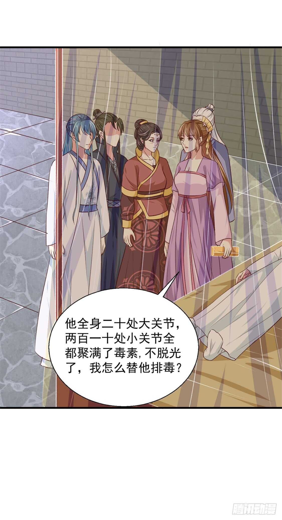 第173话 吃醋