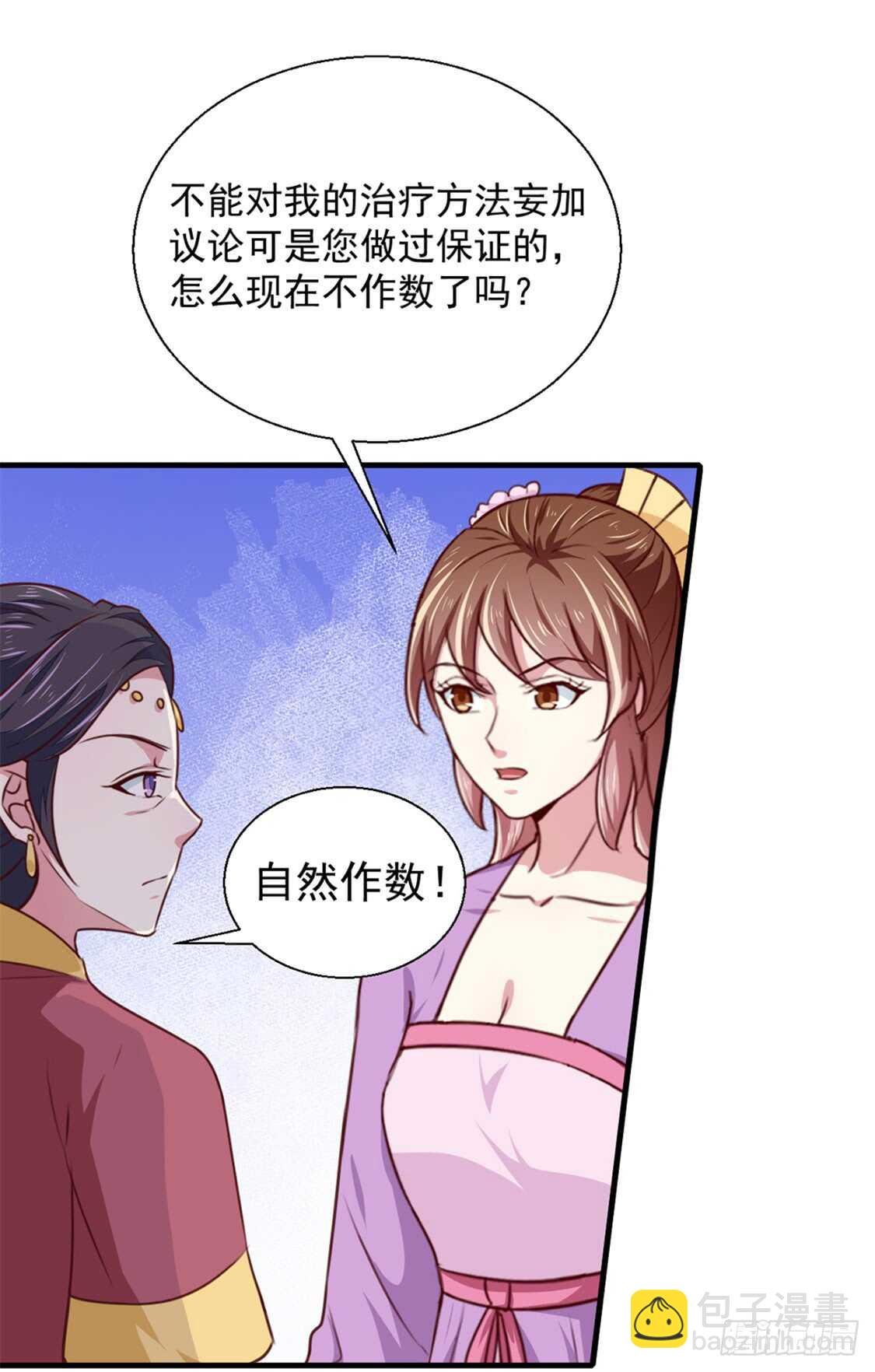 第173话 吃醋