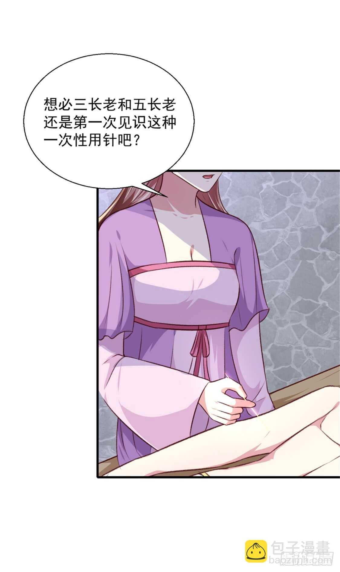 第173话 吃醋