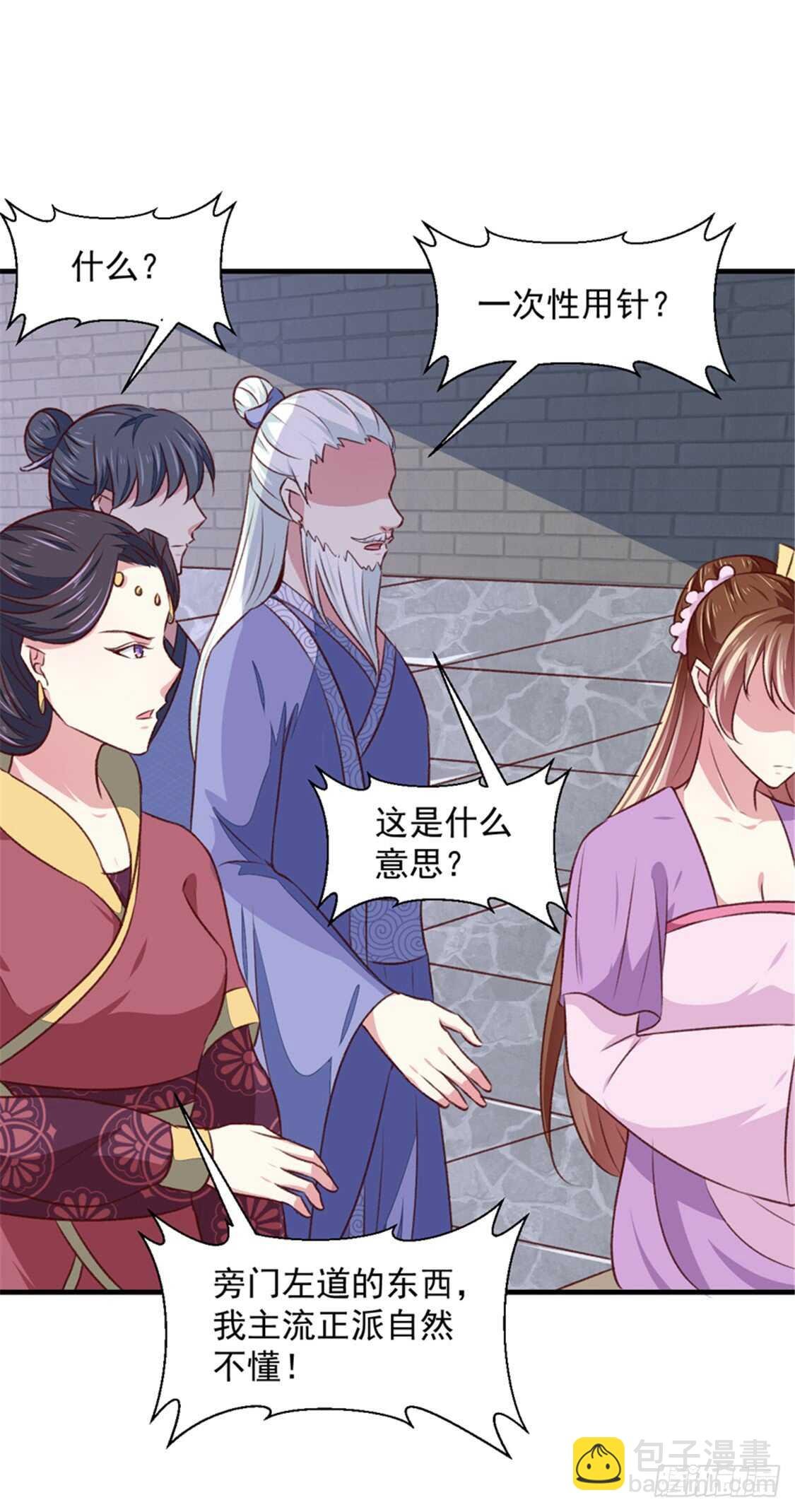 第173话 吃醋
