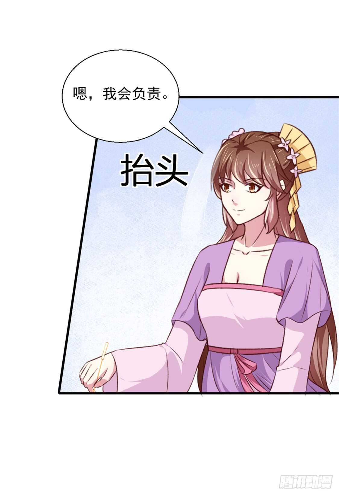 第173话 吃醋