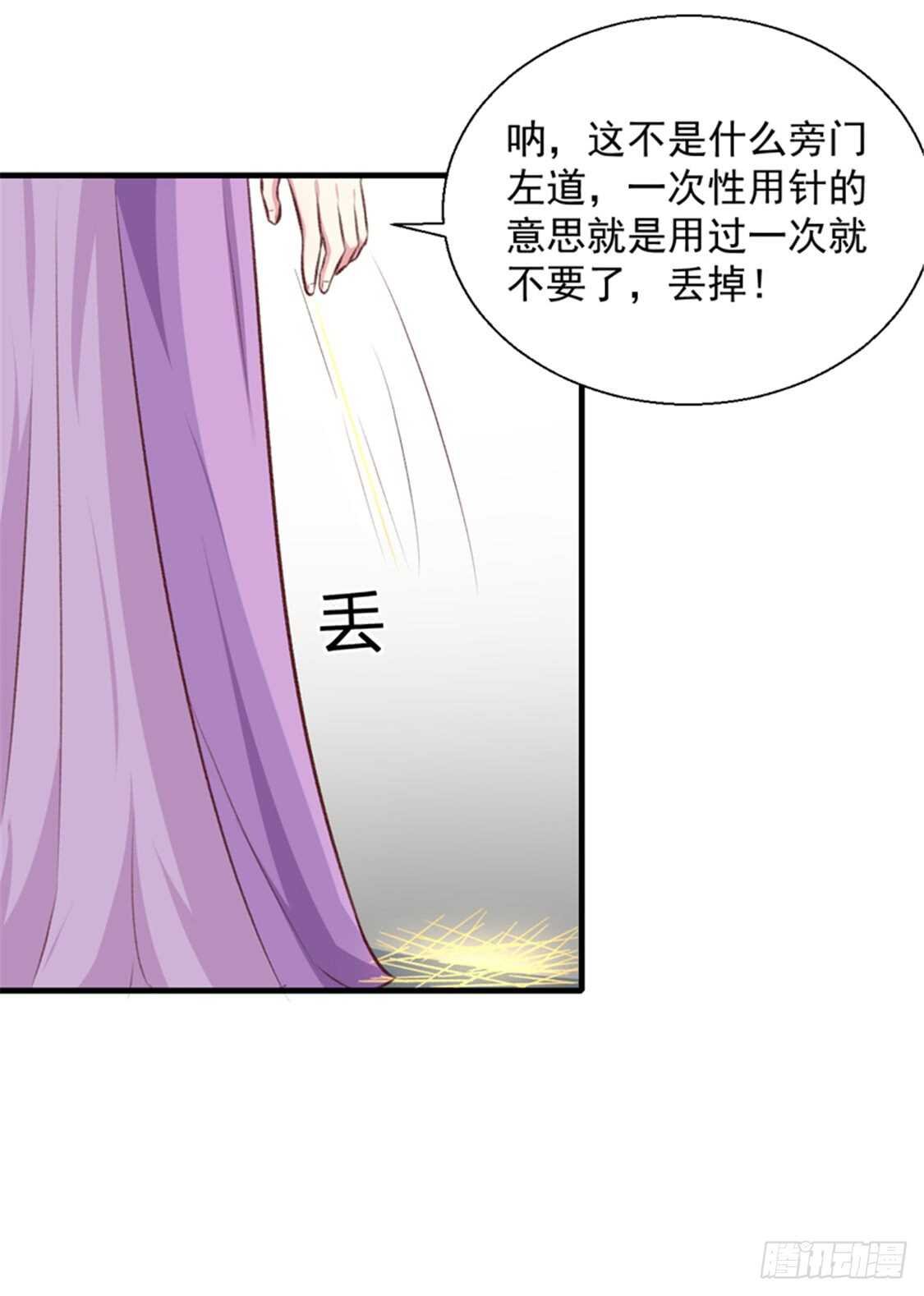 第173话 吃醋